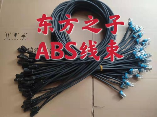 奇瑞E5A5旗云3G3ABS线束连接线