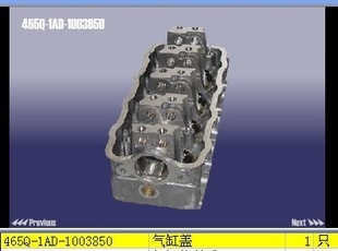 原厂适配 奇瑞QQ 465东安发动机缸盖总成QQ3 1.1465缸盖