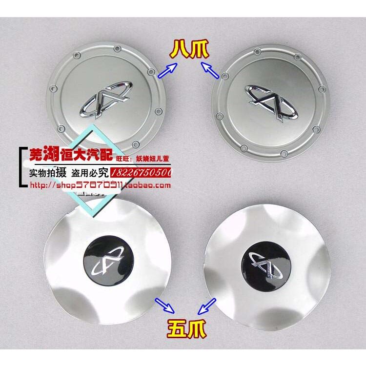 适用于奇瑞老风云 旗云铝圈装饰罩 5爪轮毂盖 轮盖 8爪铝圈装饰盖