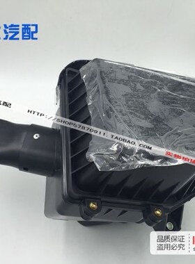 原厂 适用奇瑞风云2改装鸭嘴 风云2新款空滤总成加进气管现货