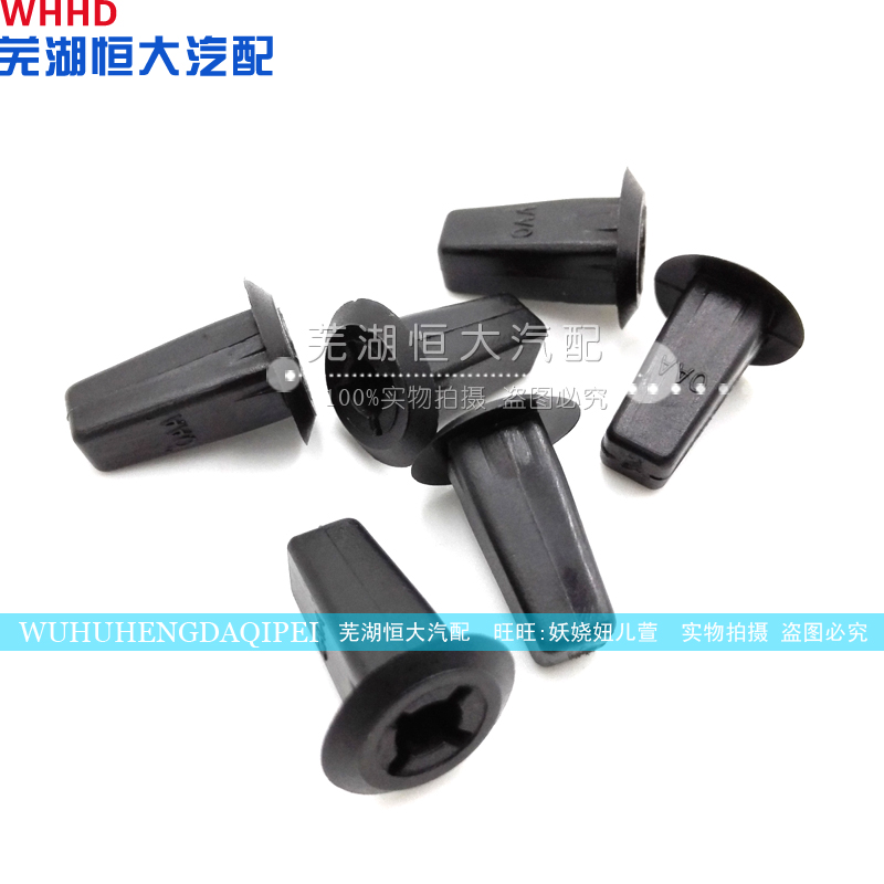 奇瑞QQ3 QQ6 A5优翼A3 X5 H5 V8 A1 优雅后牌照固定座螺钉座