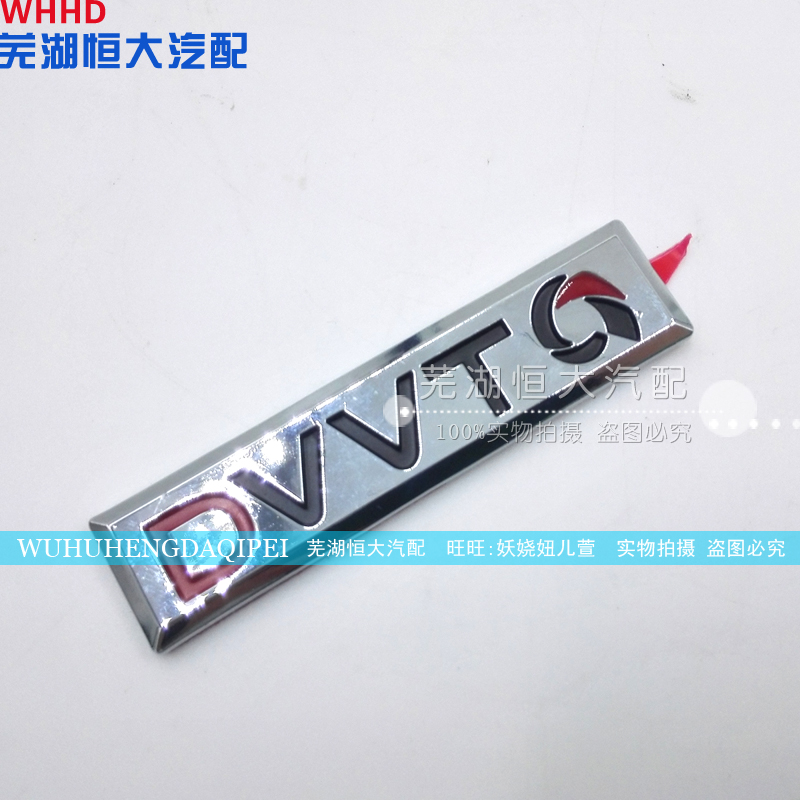 原厂 适用奇瑞新A3 瑞麒G5 G3 瑞虎3 DVVT车标牌 翼子板侧标牌