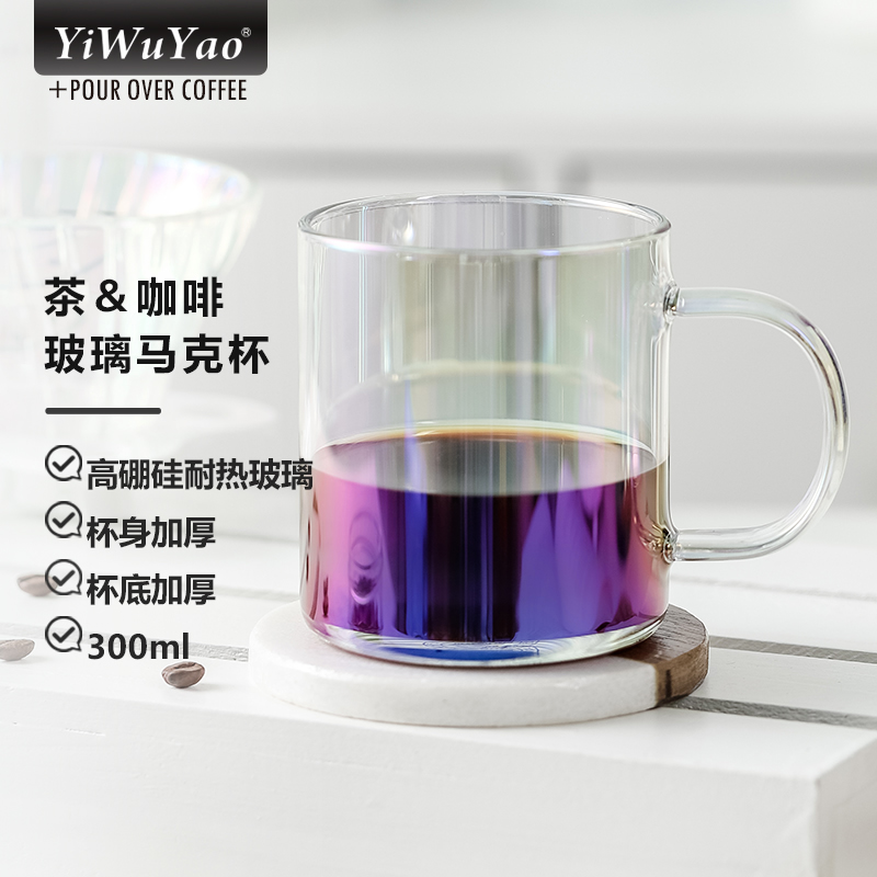 YiwuYao高颜值牛奶马克杯玻璃