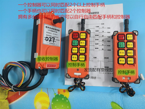 JZC350-750建筑混凝土滚筒搅拌机无线遥控器灵悦电控可定制禹州
