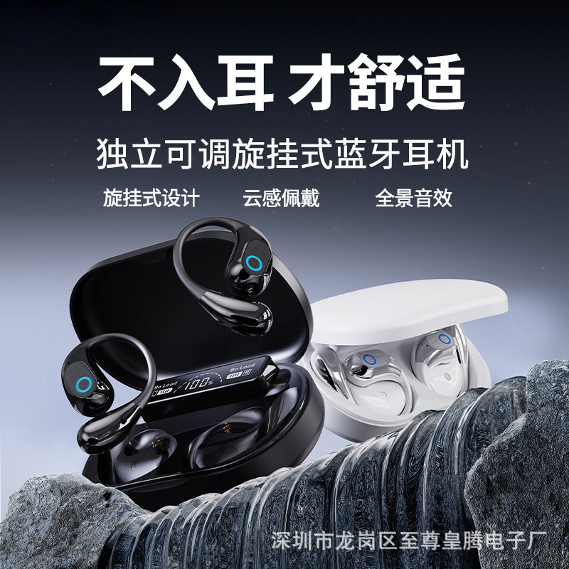 新款触摸挂耳式无线蓝牙耳机降噪数显高颜值超长续航降噪运动时尚