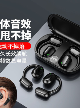 蓝牙耳机挂耳式OWS运动不入耳无线运动降噪双边立体声持久续航