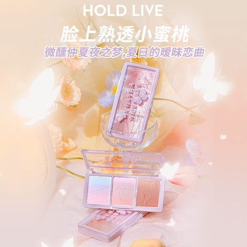 HOLDLIVE秘境花园三色腮红眼影新