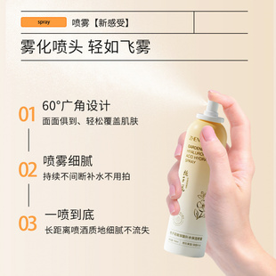 臻羞栀子花玻尿酸补水喷雾保湿控油清爽不油腻爽肤水化妆水批发