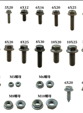 汽车电动车摩托车M5M6M8M10螺栓8.8强度军绿色法兰螺丝螺母自攻丝