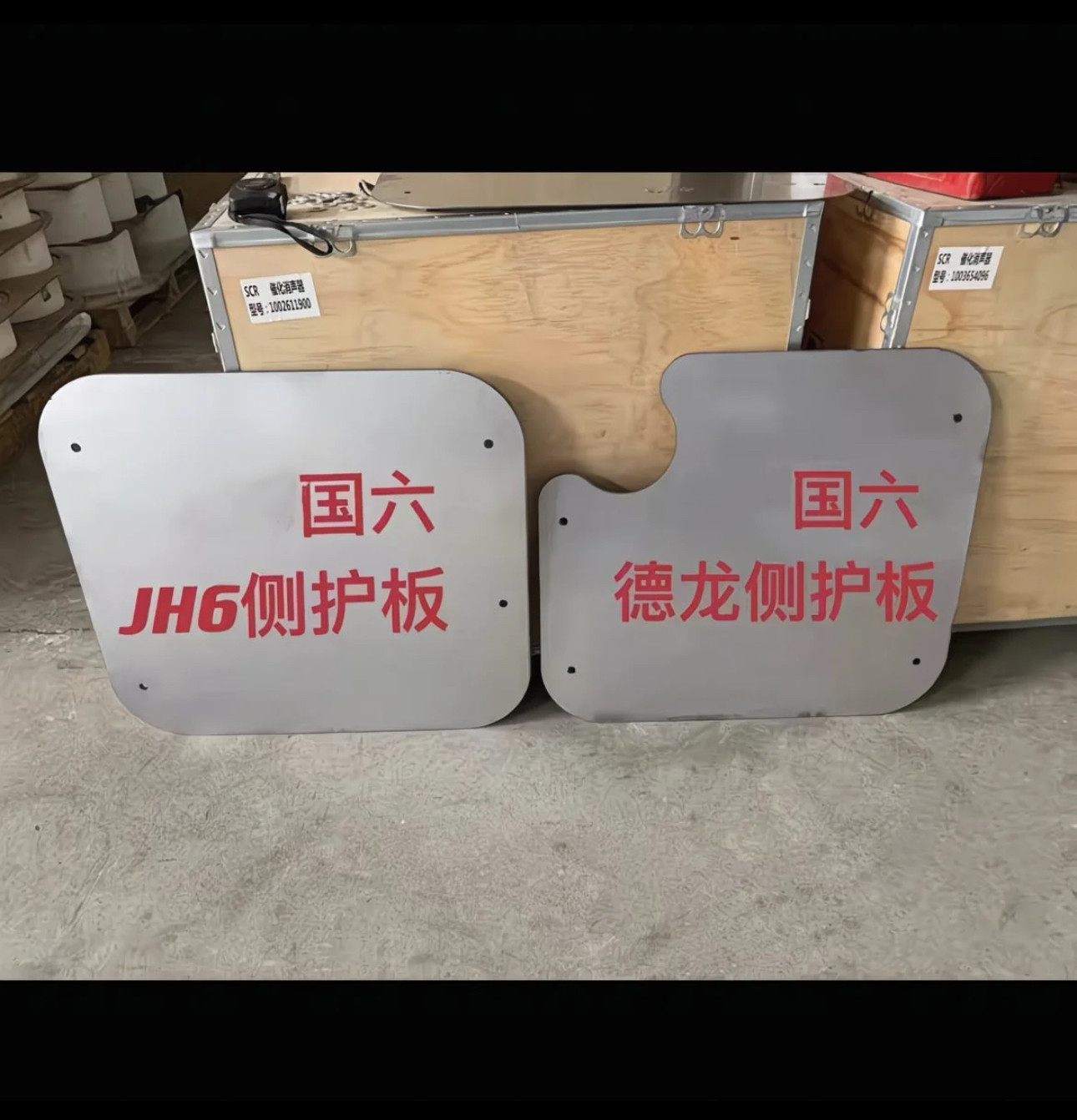 适用解放JH6悍v德龙新M3000国六燃气排气护板隔热板加装