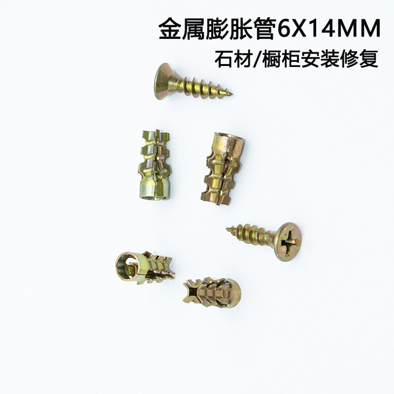 石材瓷砖橱柜隔断铰链拉篮轨道安装6x14MM短膨胀管柜板滑丝修复管