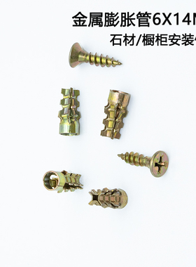 石材瓷砖橱柜隔断铰链拉篮轨道安装6x14MM短膨胀管柜板滑丝修复管