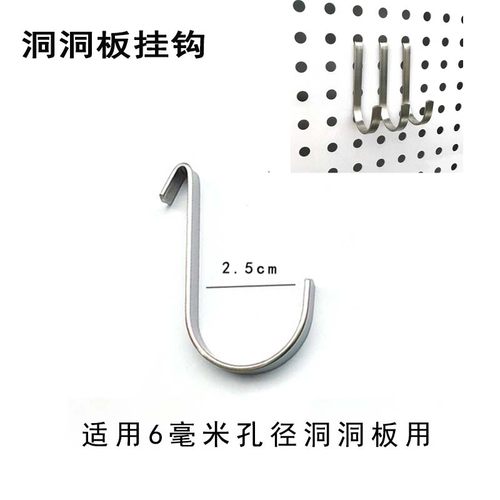 6mm孔径洞洞板挂钩圆孔铁艺