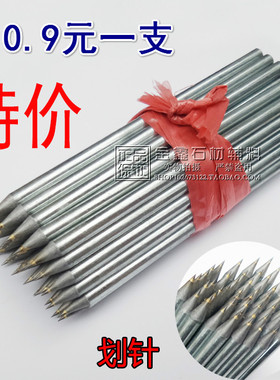 优质尖式扁式合金钨钢头划针硬质合金头划针 瓷砖划刀 钢板划线针