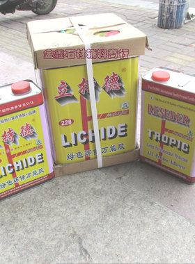 正品立持德超能胶环保型防火板