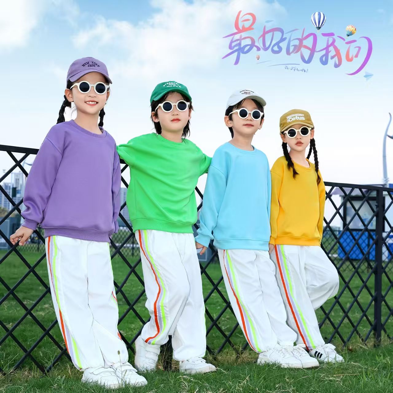 儿童糖果色卫衣套装小学生运动会拉拉队表演服幼儿园班服舞蹈服