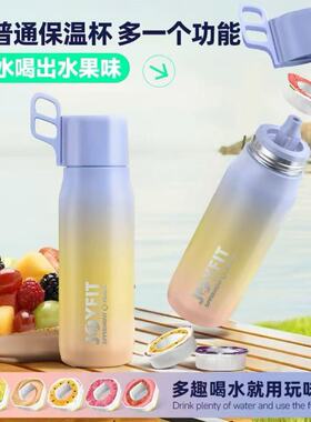 JOYFIT玩味保温水杯2025新款550ml渐变色316L不锈钢玩味保温杯