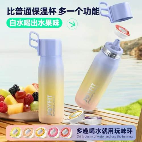 JOYFIT玩味保温杯大容量316L不锈