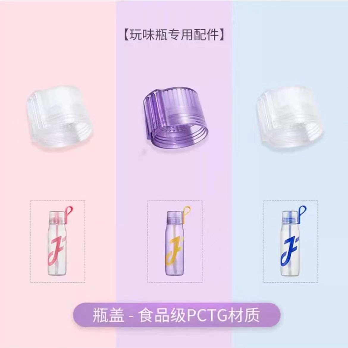 JOYFIT玩味水杯 650ML  保温配件 杯盖 吸管 提手 接驳器 餐饮具 随手杯 原图主图