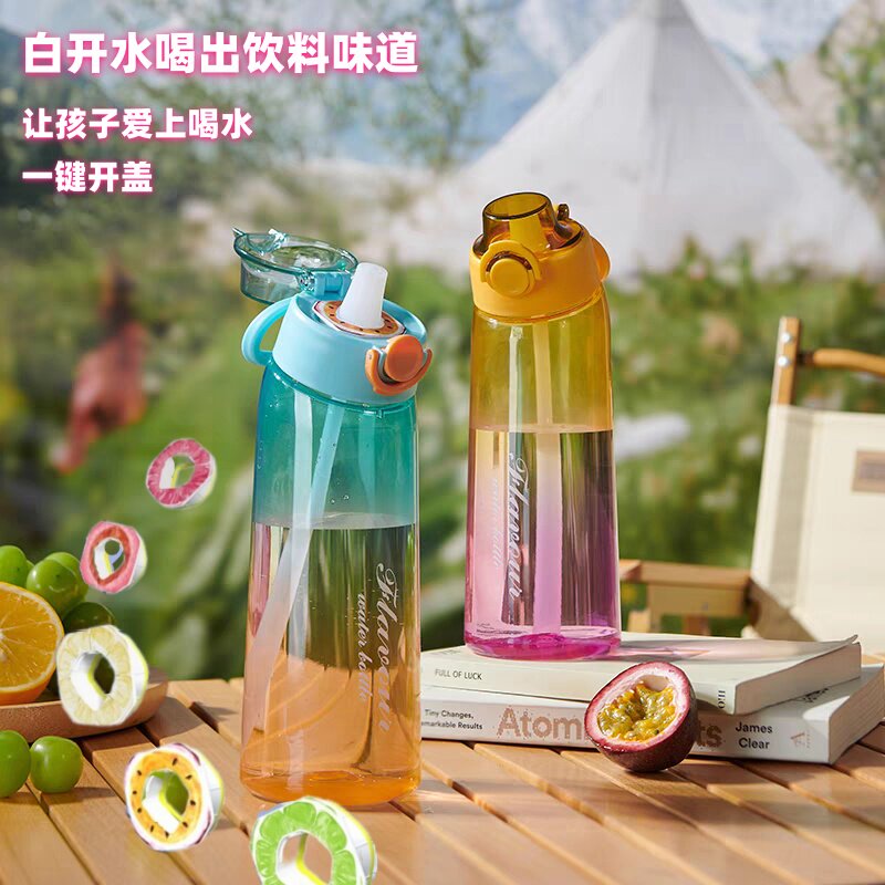 趣味环水杯吸管儿童学生变味道玩有水果口味多味带香味水壶杯子瓶