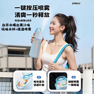 玩味水杯果味水杯儿童可喷水可以变味多口味气味香味趣味瓶喷雾