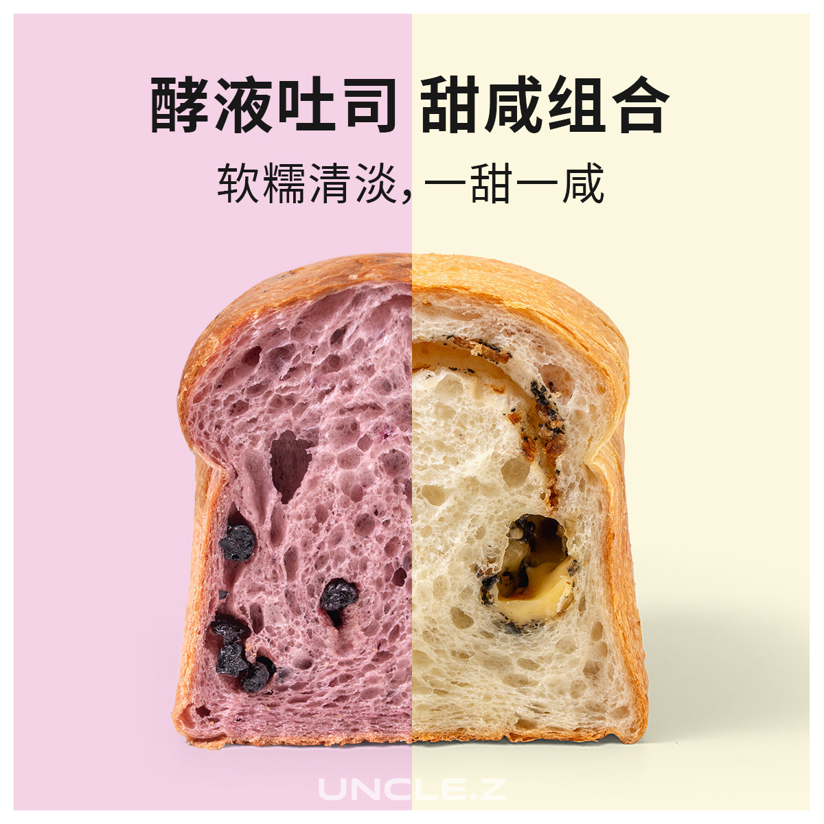 枣叔的店酵液吐司面包组合欧式手作欧包手工蓝莓代餐零食健康早餐