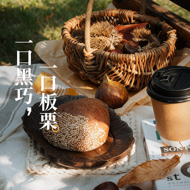 枣叔的店栗子巧克力可可手工面包欧包手作早餐代餐零食健康下午茶