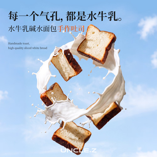 超松软的牛乳吐司手作欧包面包