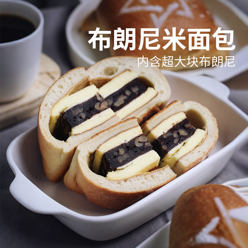 枣叔的店欧包手作面包布朗尼夹心米面包戚风蛋糕早餐零食甜品代餐