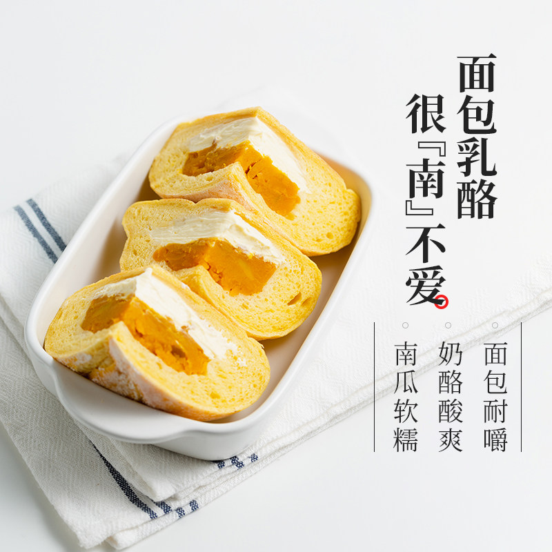 枣叔的店南瓜奶酪先生软欧欧包手工面包代餐早餐零食糕点西点