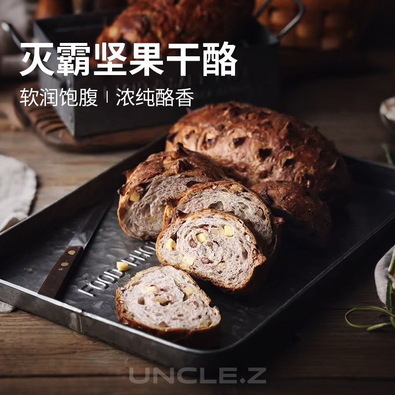 枣叔的店灭霸坚果干酪手作面包欧包核桃零食早餐粗粮食品速食手工