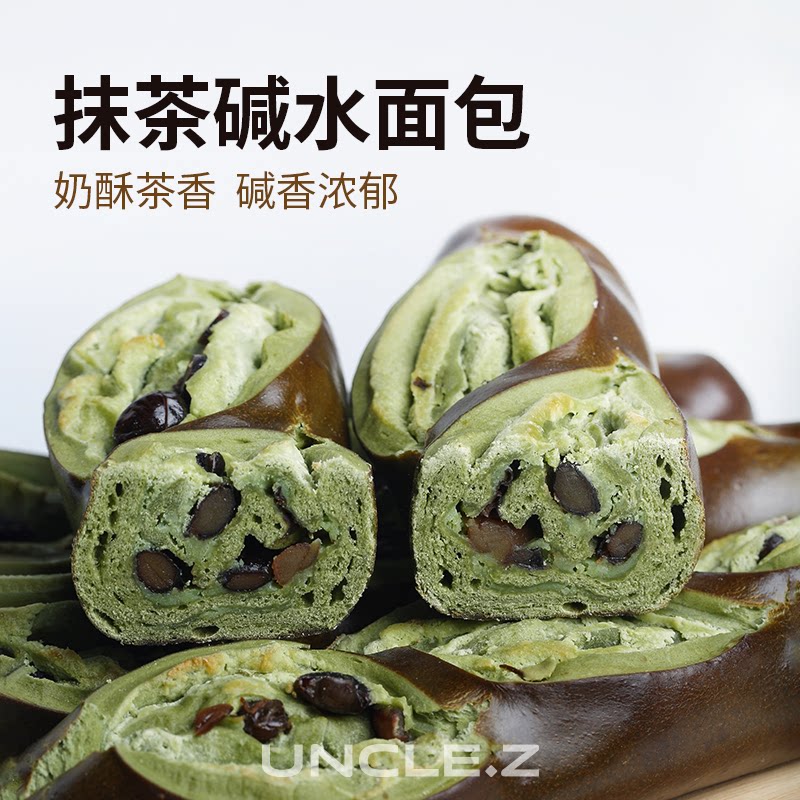 枣叔的店抹茶黑芝麻碱水棒手作面包欧包手工零食早餐奶酥黑豆健康