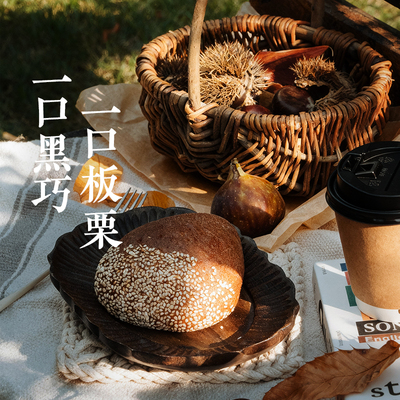 枣叔的店栗子巧克力可可软欧欧包手作面包手工零食早点无额外添加