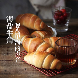 枣叔 休闲食品 店海盐牛角代餐软面包手作欧包早餐零食糕点吃