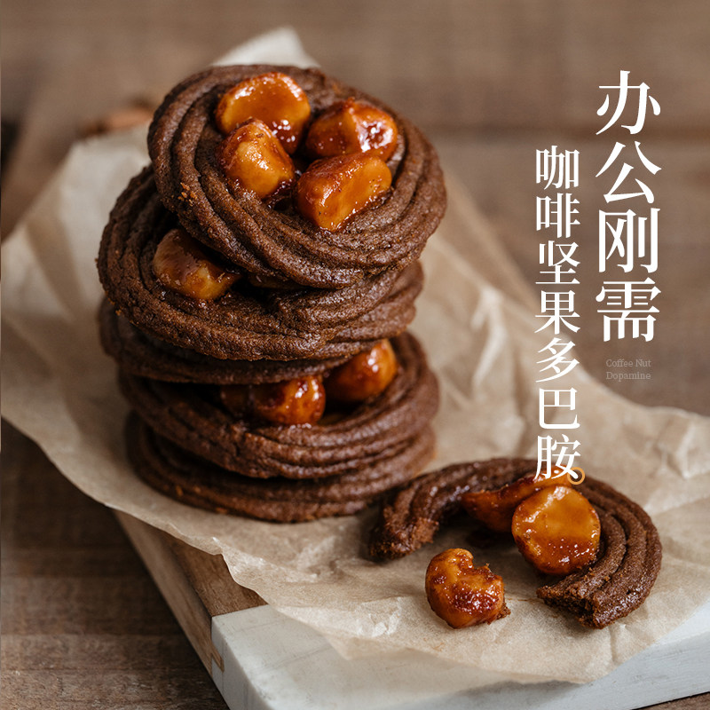 枣叔的店夏威夷果咖啡焦糖手作曲奇脆饼零食礼品礼盒伴手礼下午茶