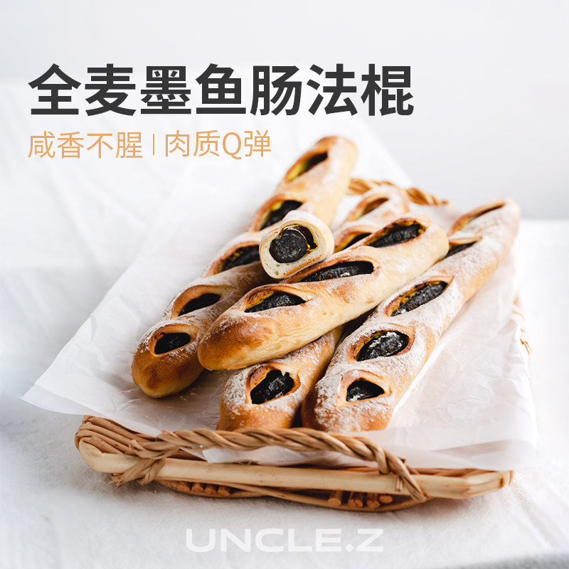 枣叔的店墨鱼肠法棍全麦面包手作欧包早餐零食速食食品代餐健身吃
