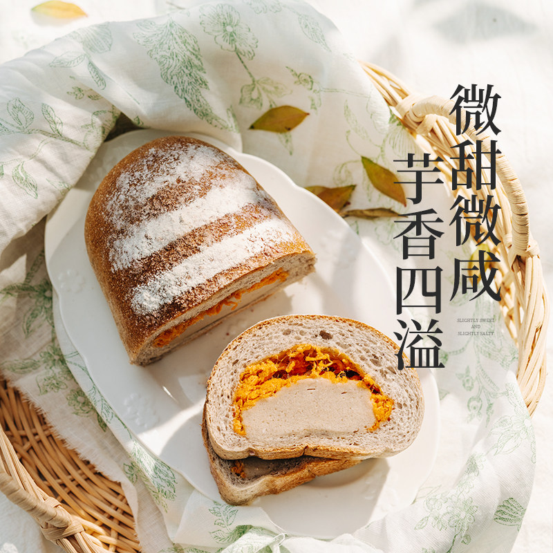 枣叔的店肉松芋泥咸口软欧包早餐营养手工面包健身零食点心下午茶