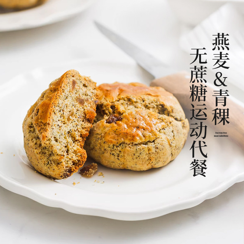 枣叔的店燕麦青稞红茶司康面包图片