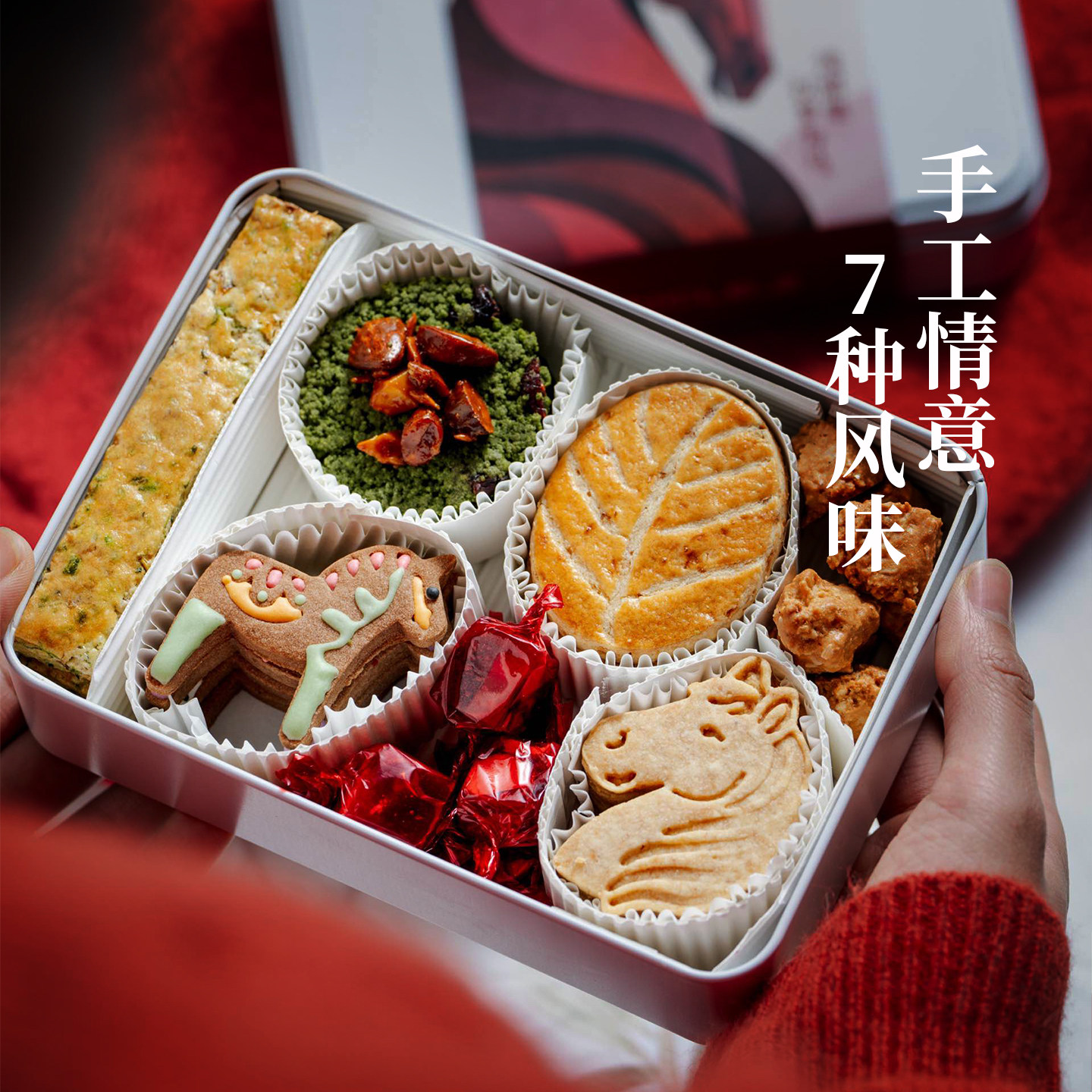枣叔的店曲奇酥饼干糖果礼盒创意马年送礼伴手礼食品健康零食营养