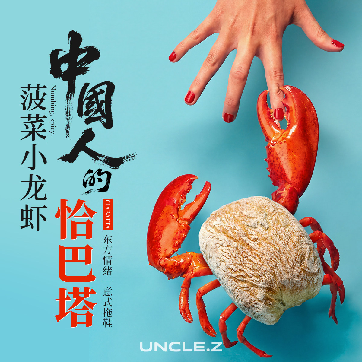 菠菜小龙虾恰巴塔手作欧包面包