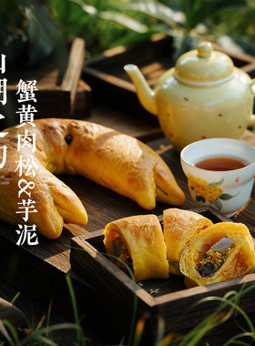 枣叔的店芋泥蟹黄肉酥软欧手作欧包手工面包咸口零食无额外添加