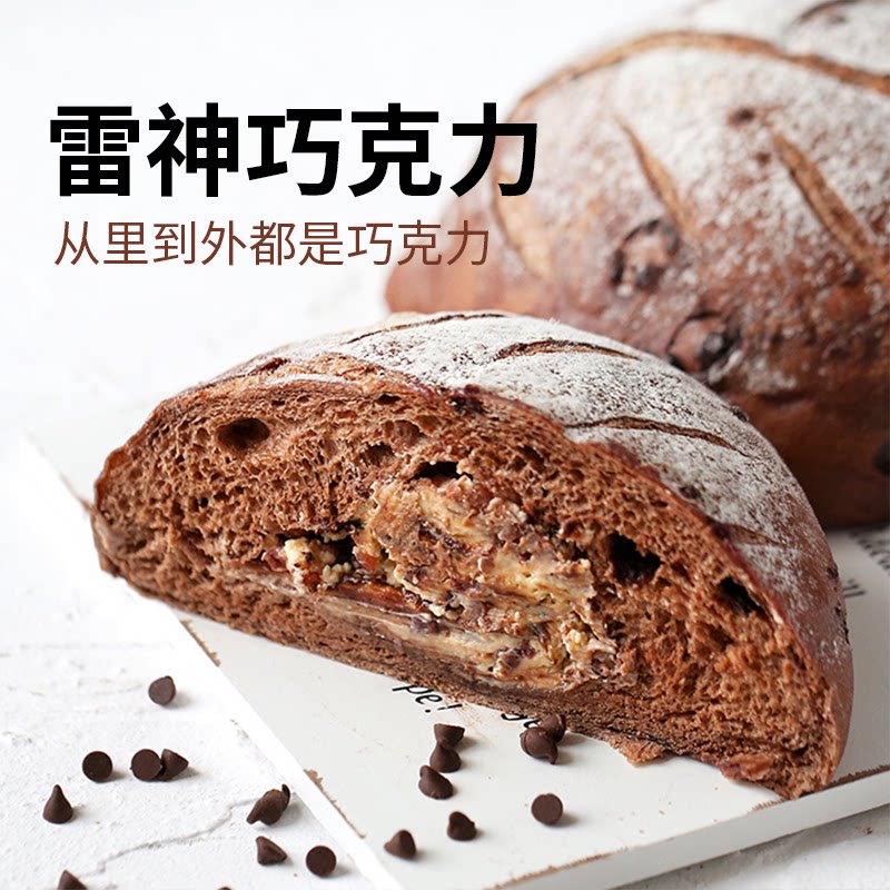 醇厚纯脂巧克力安佳奶酪软欧早餐图片