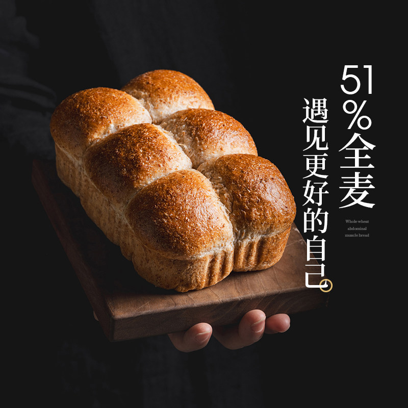 枣叔的店全麦面包鸡胸肉罗勒腹肌造型手作欧包早餐代餐营养零食