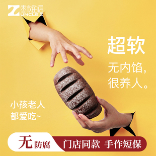 枣叔的店黑米米面包手作欧包早餐零食健康手工糕点软休闲营养清淡