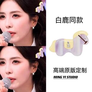 明懿~你好星期六白鹿同款小马发夹女可爱甜美氛围感浏海侧边夹马