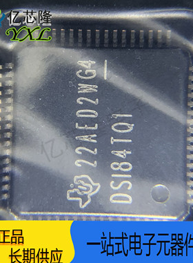 SN65DSI84TPAPRQ1 DSI84TQ1 HTQFP64 LVDS桥接器汽车级接口IC芯片