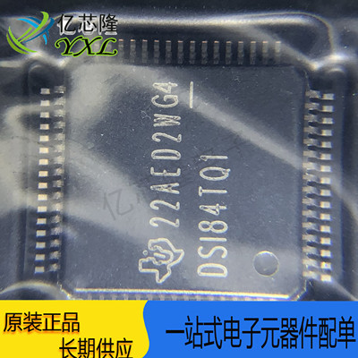 SN65DSI84TPAPRQ1 DSI84TQ1 HTQFP64 LVDS桥接器汽车级接口IC芯片