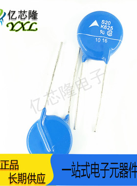 压敏电阻 插件 B72220S621K101V57 S20K625 625V 直径 20MM 原装