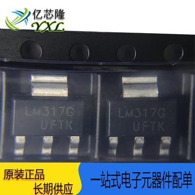 稳压管LM317G-AA3-R封装SOT-223