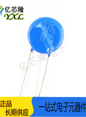 压敏电阻 B72220S271K101V87 S20K275 插件 直径 20MM 275V 原装